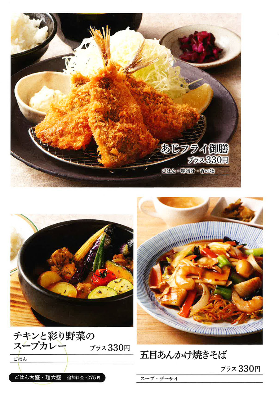 レストランメニュー