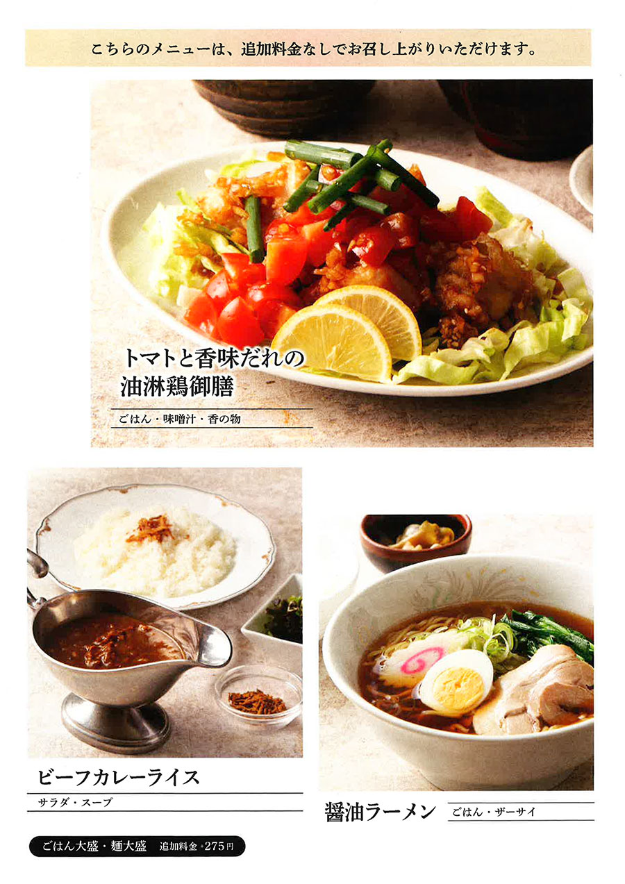 レストランメニュー