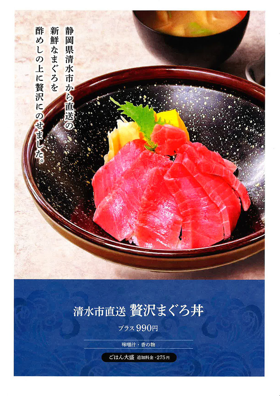 レストランメニュー