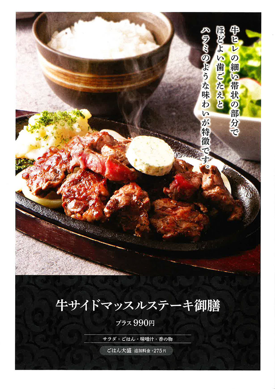 レストランメニュー